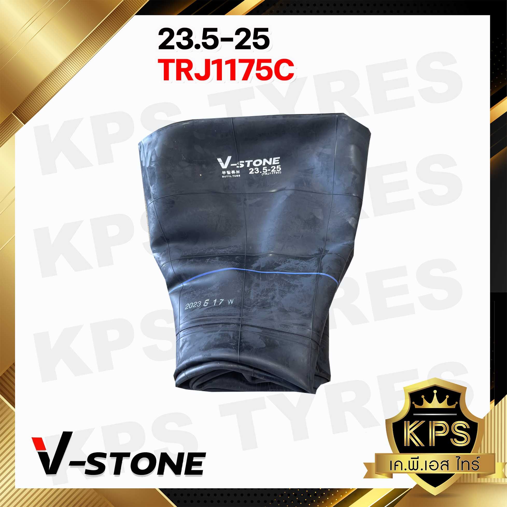 ยางในรถตัก 23.5-25 TRJ1175C ยี่ห้อ V-STONE (จุ๊บยาว) มาตรฐานประเทศเกาหลี