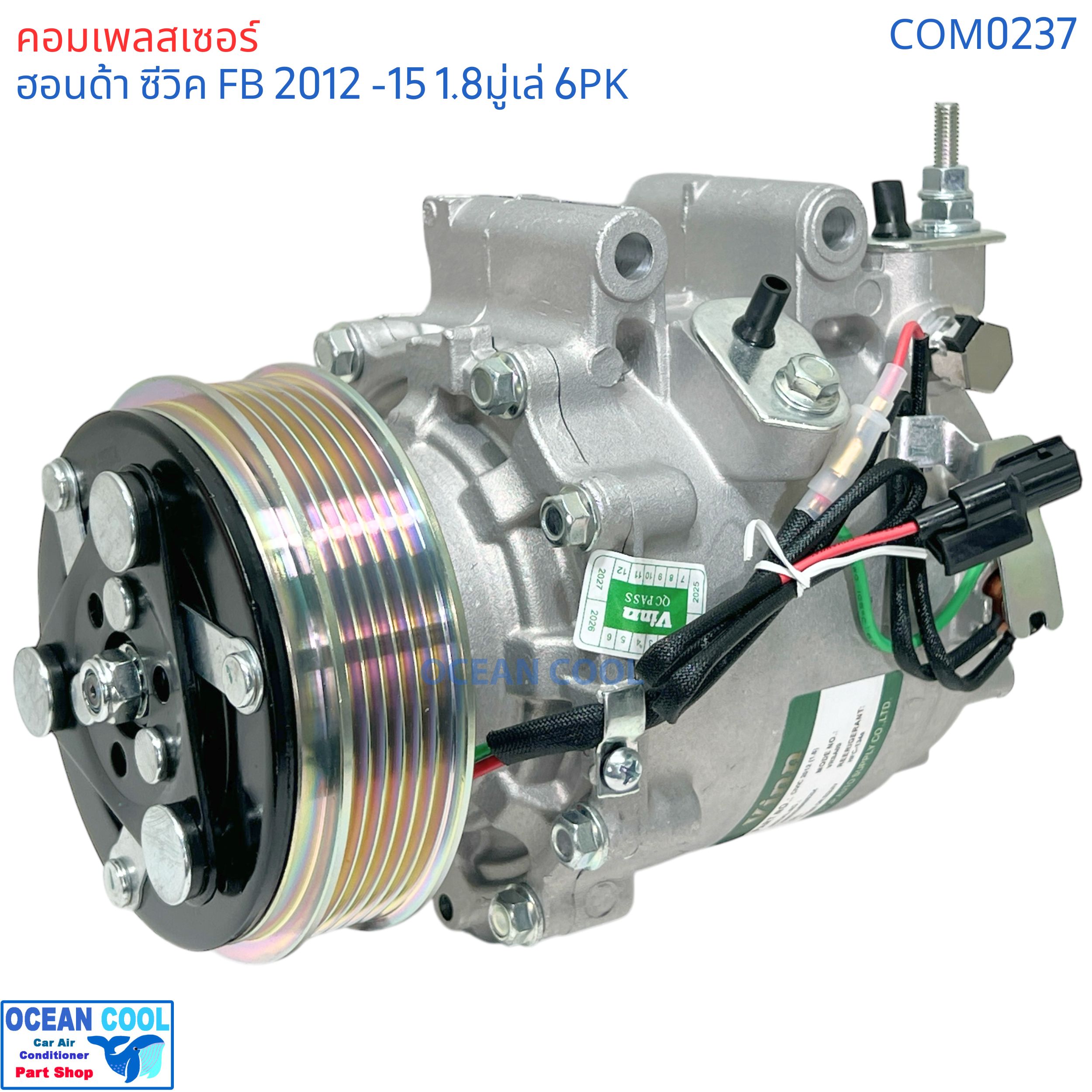 คอมเพลสเซอร์ ฮอนด้า ซีวิค 1.8 2012 - 2015 COM0237 Compressor Honda Civic FB เอฟบี มู่เล่สายพาร 6PK 6ร่อง เครื่อง1.8 ปี 2012-2015 คอมแอร์ ฮอนด้าซีวิค รถยนต์ 1.8T