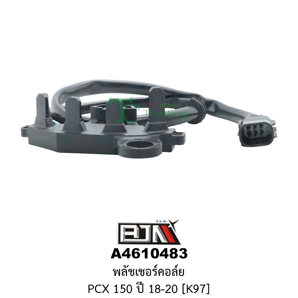 [BJN บีเจเอ็น] A4610483 PULSER COIL พลัชเชอร์คอล์ย PCX 150 ปี18-20 [ติดชุดจานไฟ] [K97] พัลเชอร์คอยล์PCX150 พัลเชอร์คอยล์PCX150 คอยล์พลัสเชอร์PCX150 PULSER COIL PCX150