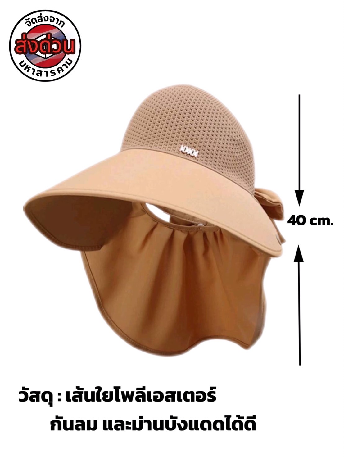 หมวกกันแดดกลางแจ้ง สำหรับผู้หญิง สไตล์เกาหลี พร้อมโบว์ผูกผม (Korean Style Outdoor Sun Hat for Women with Bow) #149007