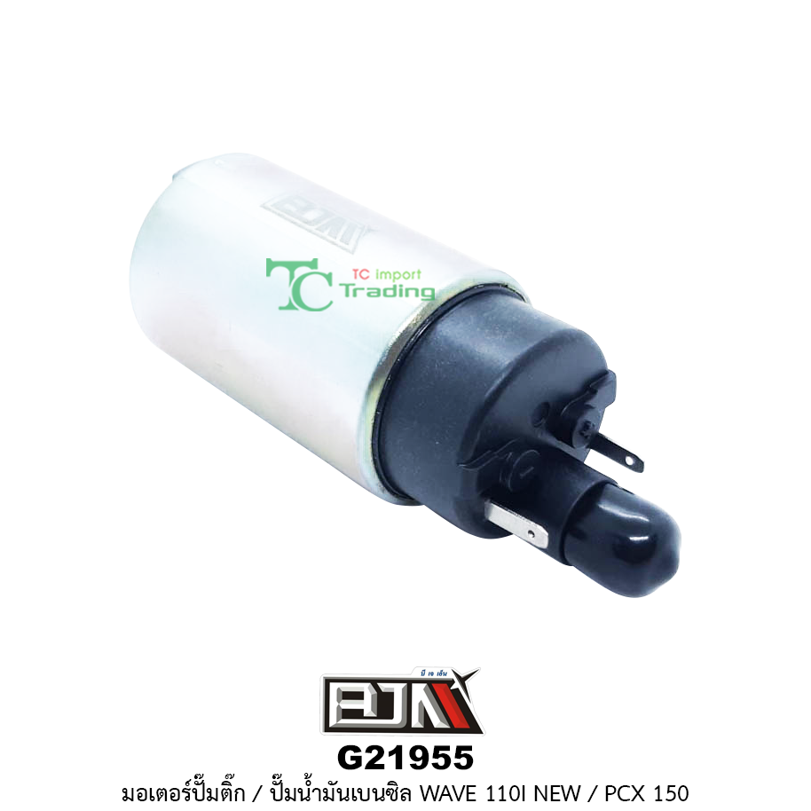 G21955 มอเตอร์ปั๊มติ๊ก/มอเตอร์ปั๊มน้ำมันเบนซิล WAVE 110i NEW,PCX 150