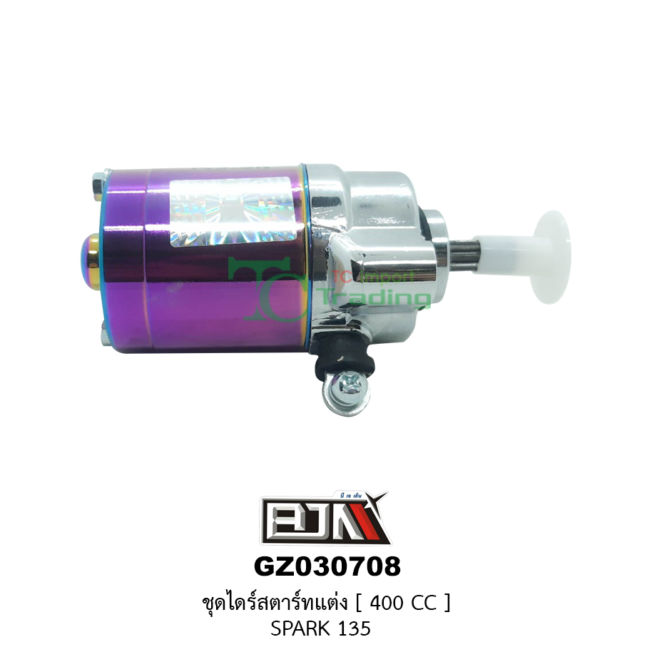 GZ030708ชุดไดร์สตาร์ทแต่ง[400cc] SPARK 135