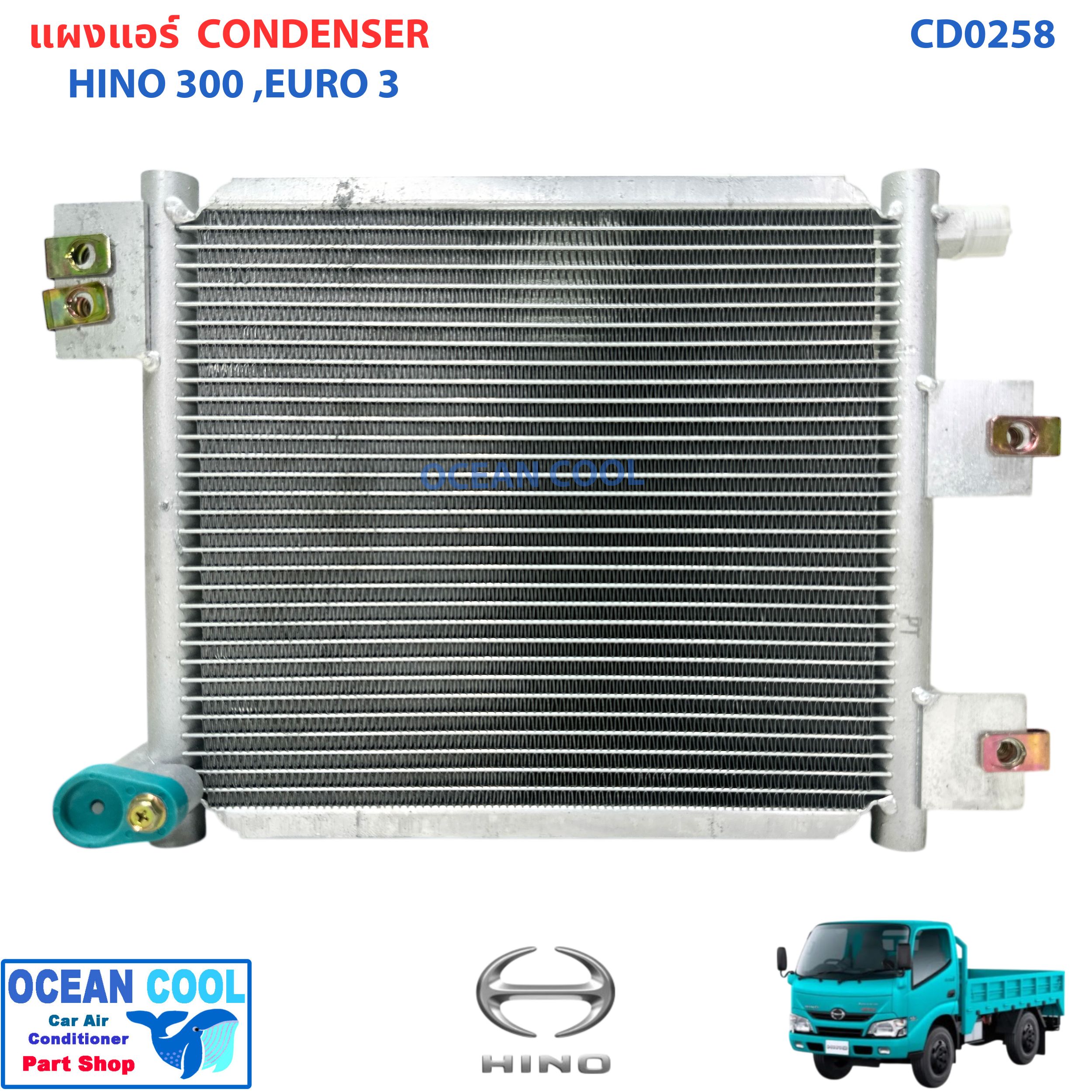 แผงแอร์ ฮีโน่ 300 เอ็กซ์เพิร์ท XZU600R ปี 2016 CD0258 หัวสายเป็นขันกับแปะ CONDENSER HINO 300 EXPERT XZU600R '16 แผงรังผึ้งแอร์ แผงคอยล์ร้อน คอยล์ร้อน คอนเดนเซอร์