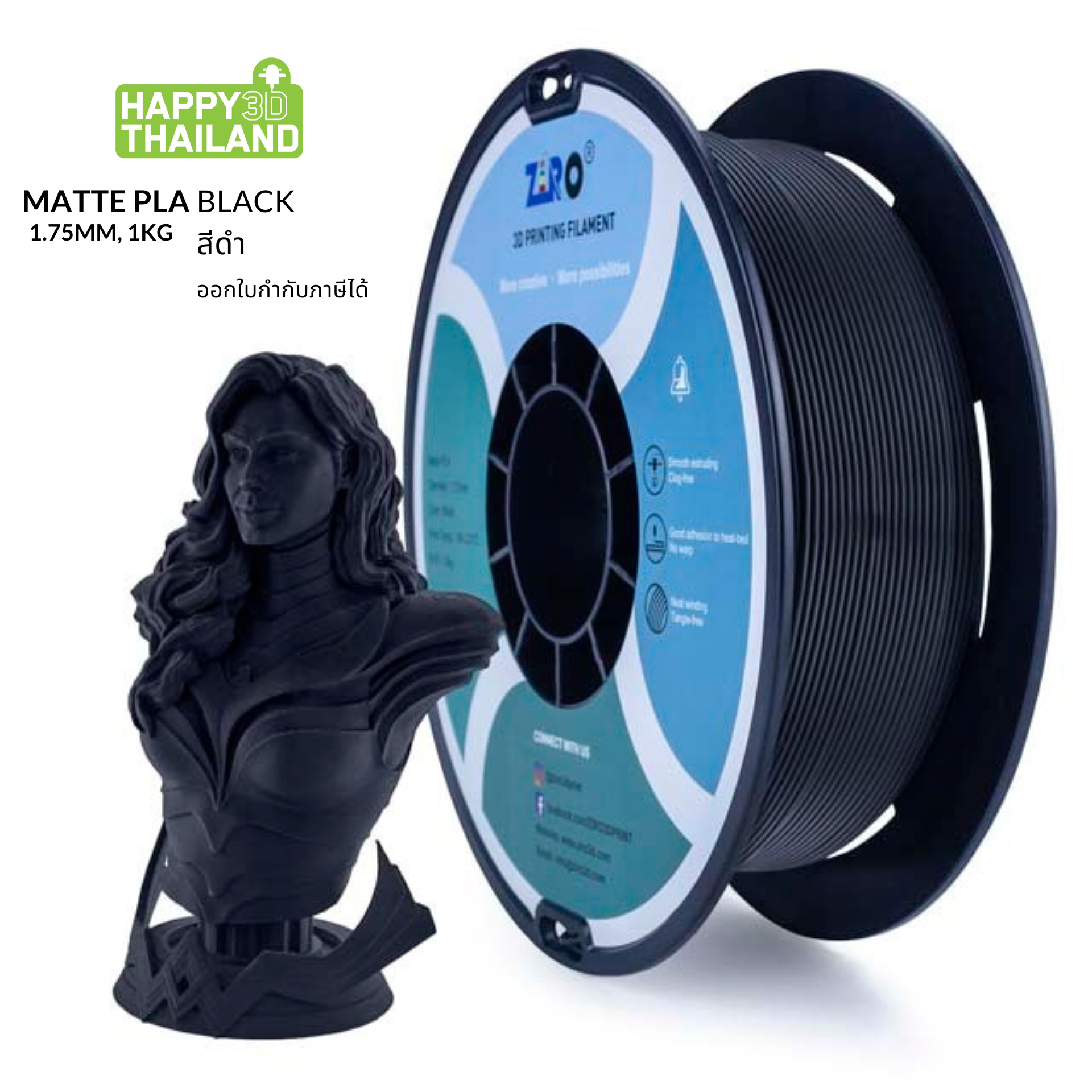 ZIRO Matte PLA Filament + มากกว่า 11 สี + 1.75mm, 1kg