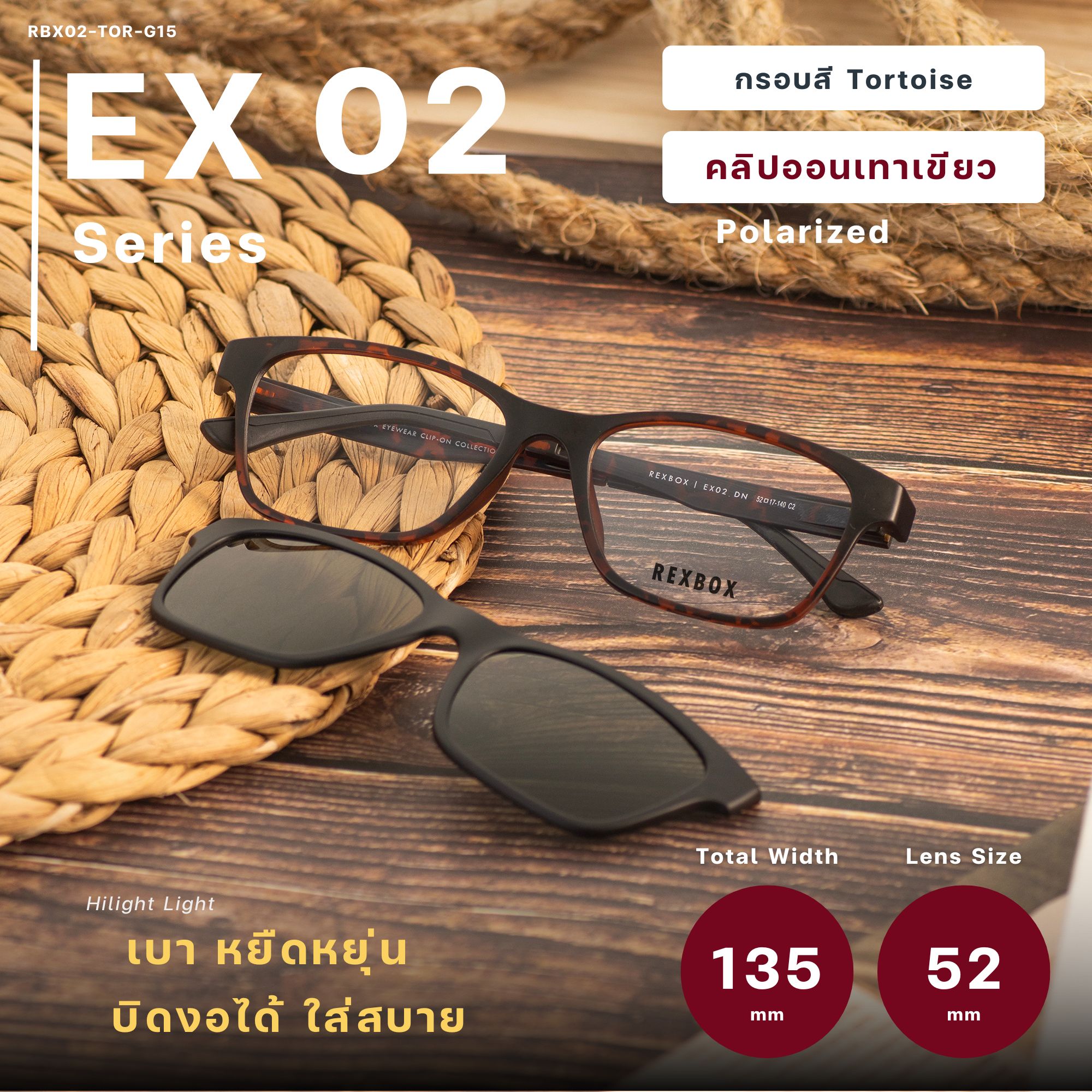 EX02 | กรอบสีลายกระ| คลิปออนเทาเขียว