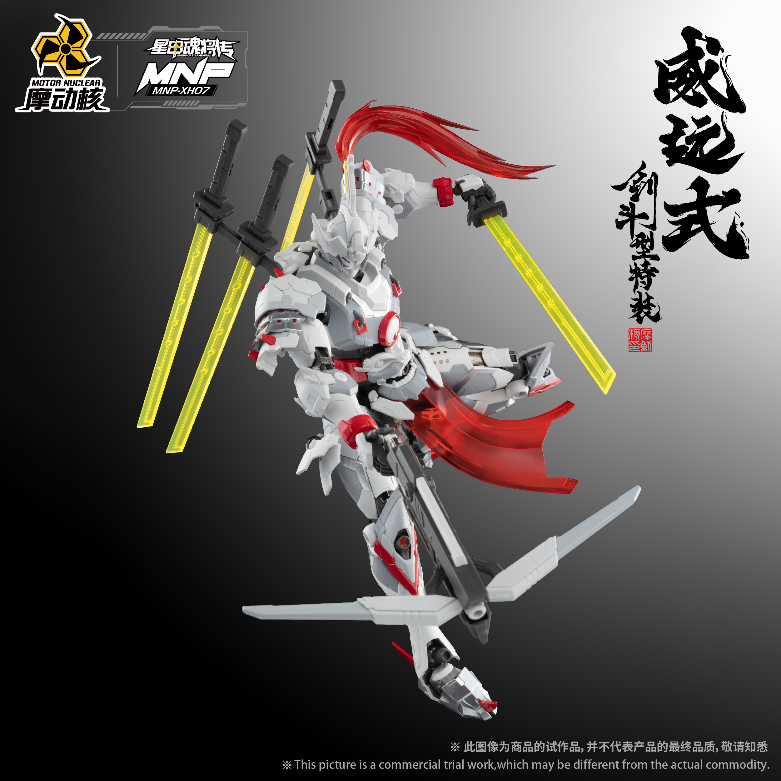 Pre-Order Motor Nuclear MNP-07 Weiyuan - Sword Type (China Ver.)