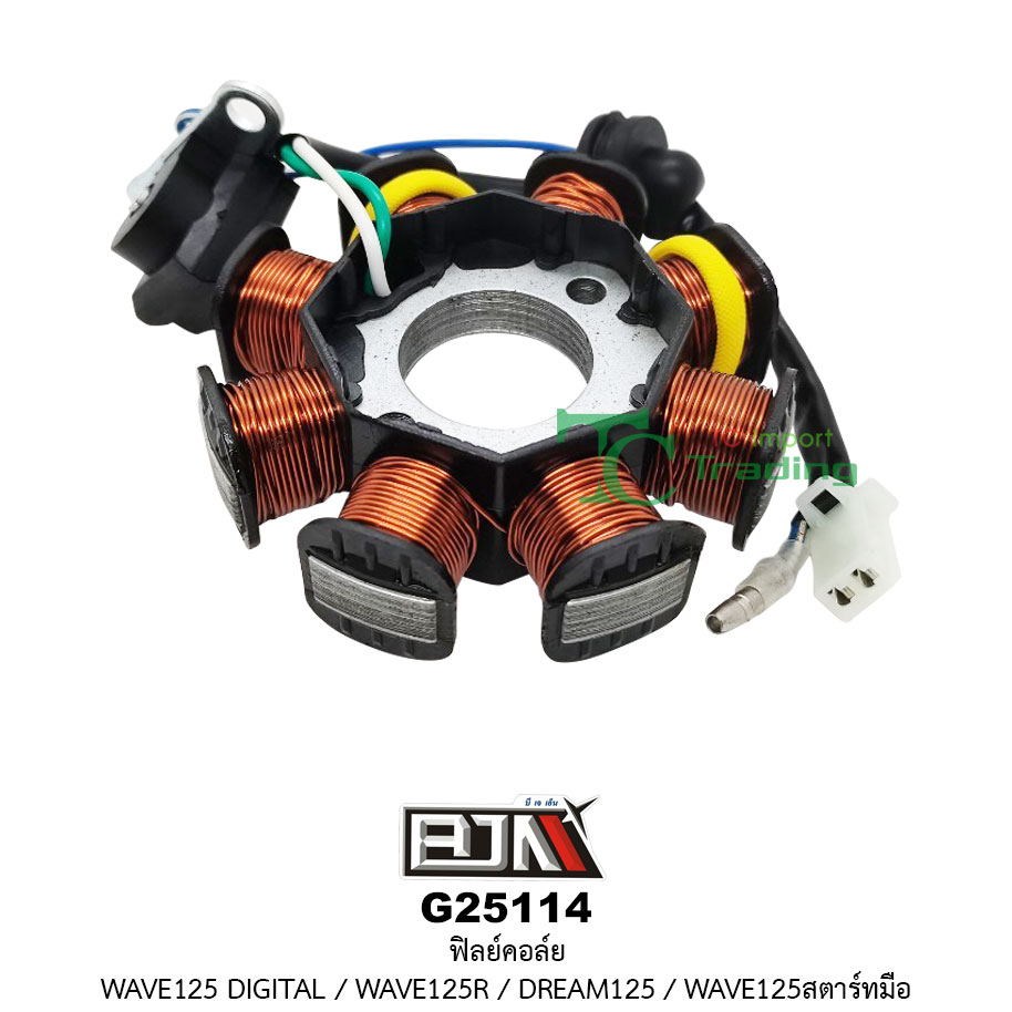 G25114 ฟิลย์คอล์ย WAVE125 DIGITAL / WAVE 125R / DREAM125 / WAVE125 สตาร์ทมือ