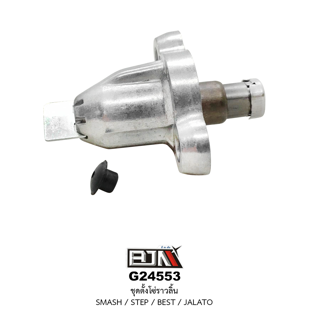 G24553 ชุดตั้งโซ่ราวลิ้น SMASH / STEP / BEST / JAVATO