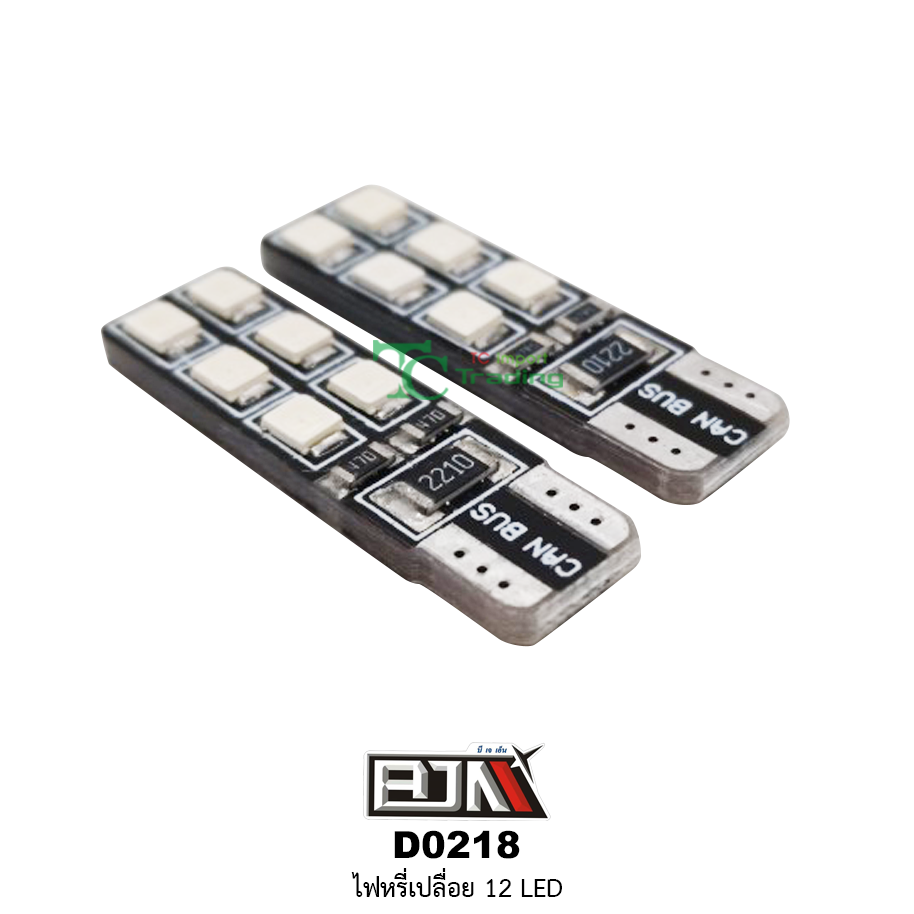 [BJN บีเจเอ็น] D0218-B ไฟหรี่เปลือย 12 LED สีน้ำเงิน