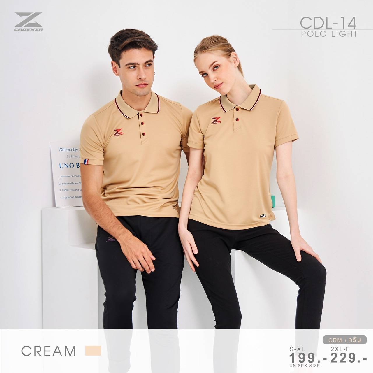 CADENZA CDL-14 POLO SPORT เสื้อโปโล คาเด่นซา โปโลสปอร์ต สีครีม
