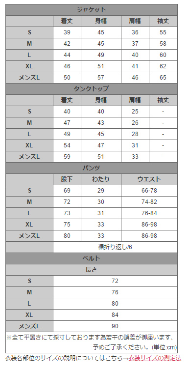 マクロスFrontier S.M.S/艦内服・アルト コスプレ衣装