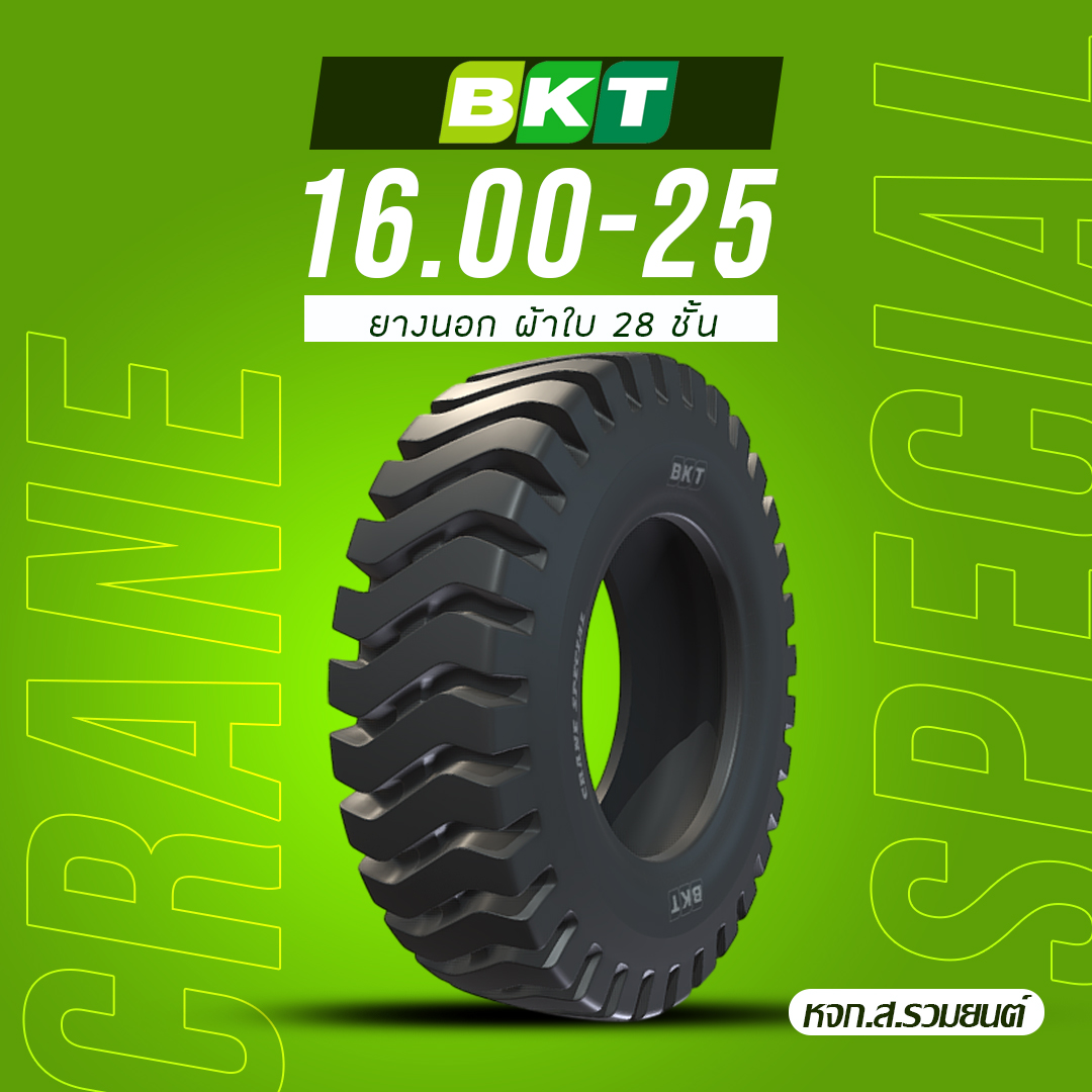 [ฟรีโอริง ขอบ25] BKT 16.00-25 CRANE SPECIAL 28PR T/L ลายคลื่น ยางบีเคที ยางนอกผ้าใบ ยางรถเครน ยางรถตัก ยางรถดันดิน ยางรถไถ ยางรถเกรด ยางรถแทรกเตอร์