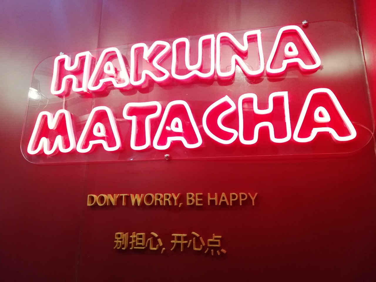 ป้ายไฟนีออน