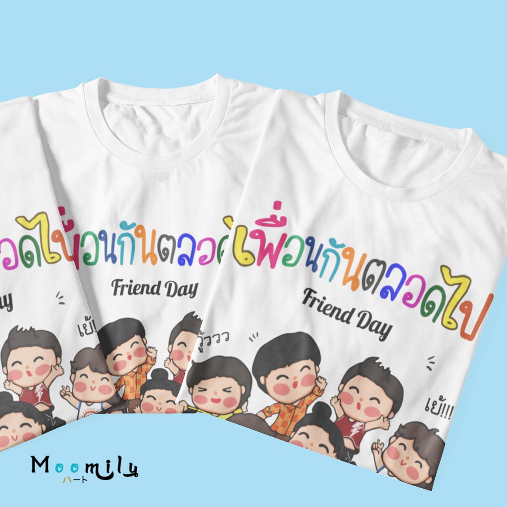 เสื้อเพื่อน เสื้อทีม เด็ก ถึง ไซส์ใหญ่ เสื้อมีตติ้ง MMLFRIENDGUN S ถึง 4XL 5xl