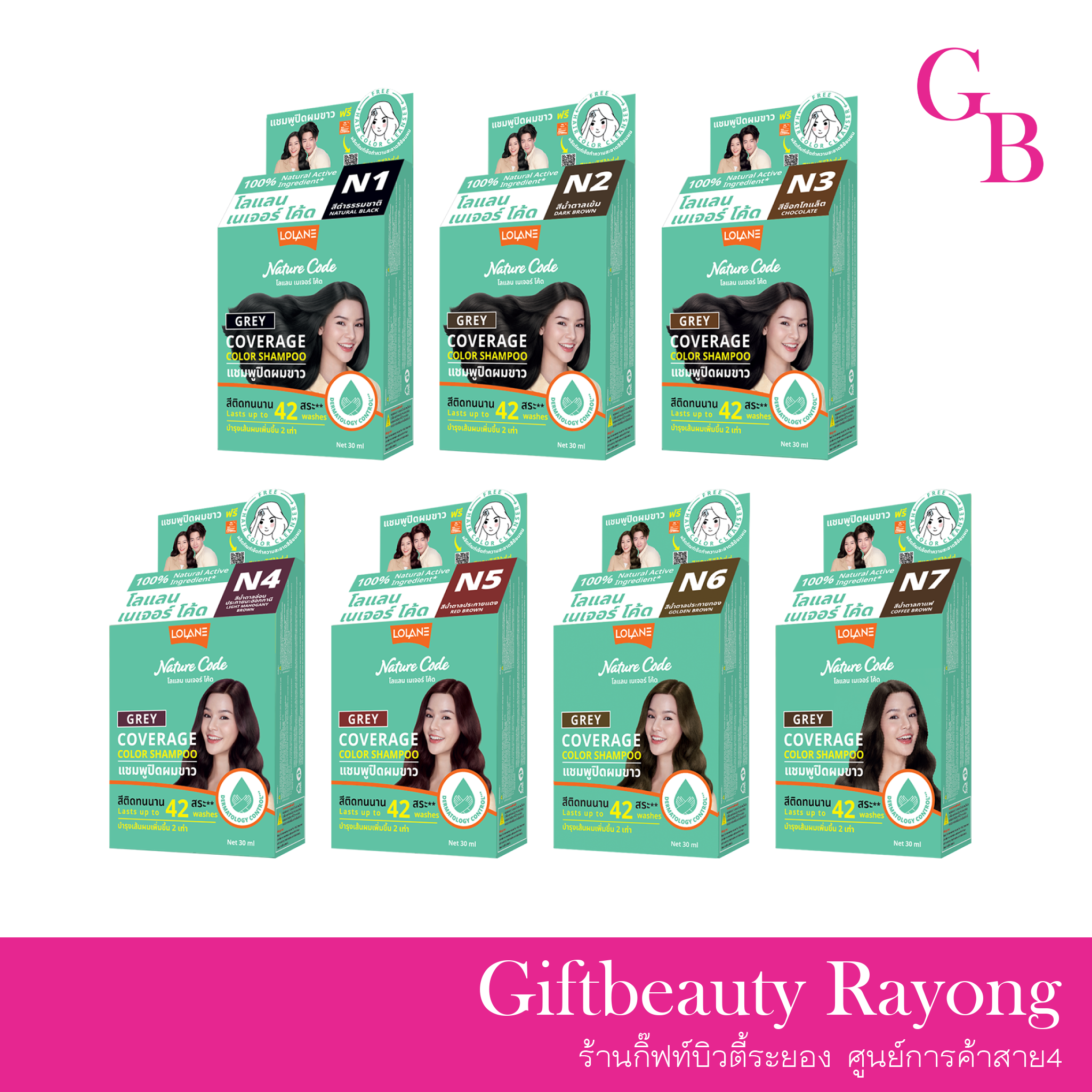 แท้พร้อมส่ง○ (รุ่นN) Lolane Nature Code แชมพูปิดผมขาว โลแลน เนเจอร์โค้ด
