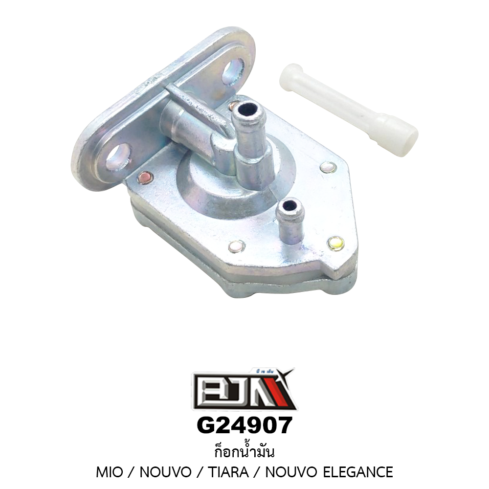 G24907 ก็อกน้ำมัน MIO / NOUVO / TIARA / NOUVO ELEGANCE