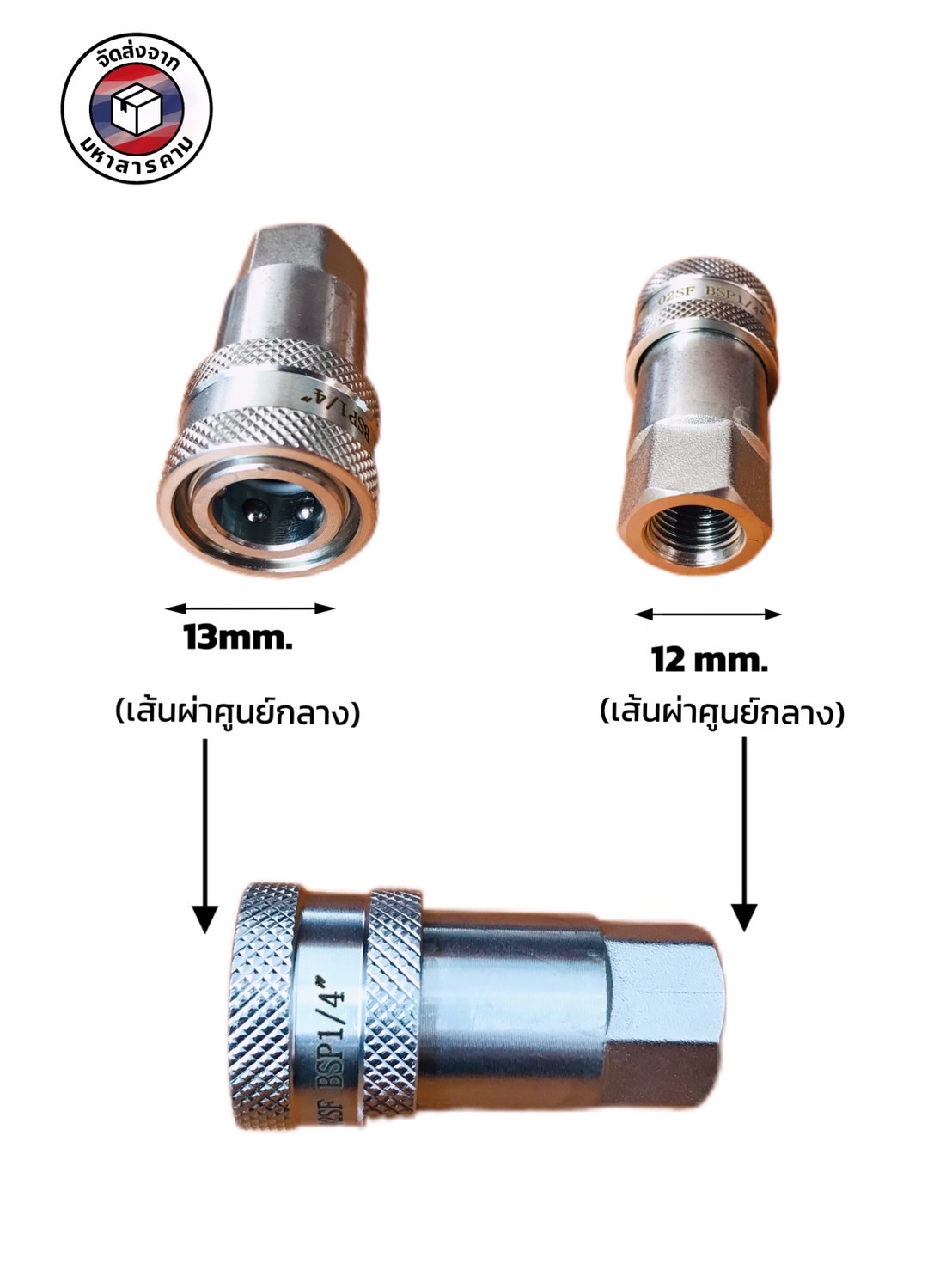ข้อต่อน้ำมัน ข้อต่อไฮดรอลิคแบบเร็ว BSP 1/4 นิ้ว (Hydraulic Quick Coupler BSP 1/4") #39905