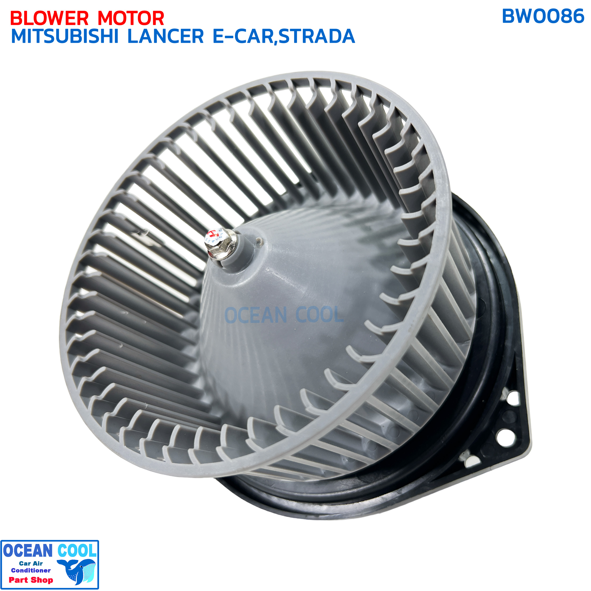 โบลเวอร์ มิตซูบิชิ แลนเซอร์ อีคาร์ 1991 BW0086 สตราด้า G-wagon Grandis Blower Mitsubishi Lancer E-car, Strada (Grandis), Strada, Strada (G-wagon) โบเวอร์ พัดลม แอร์