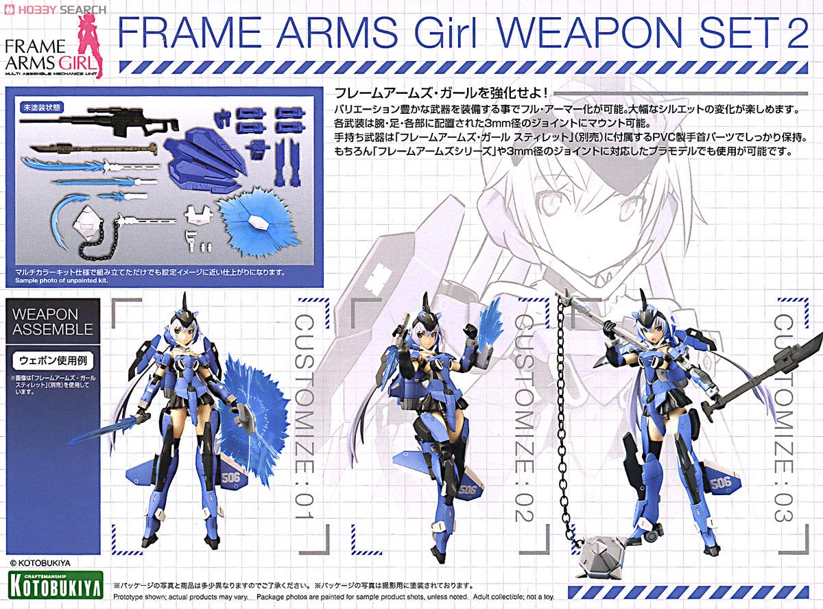 Frame Arms Girl Weapon Set 2