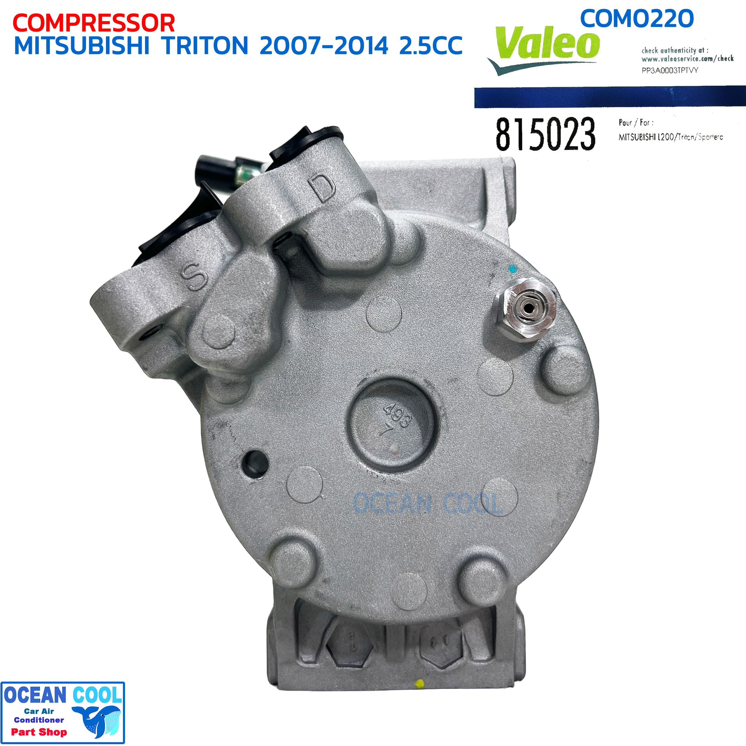 คอมแอร์ มิตซูบิชิ ไทรทัน เครื่อง 2.5 ดีเซล ปี 2007 - 2014 แท้ วาลีโอ COM0220 VALEO 815023 COMPRESSOR MITSUBISHI TRITON 2.5CC '07-'14 DIESEL คอมเพลสเซอร์