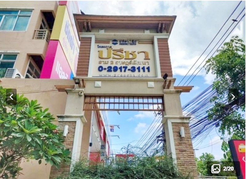 ขายบ้านเดี่ยว ย่าน รามคำแหง158 สะพานสูง ราษฎร์พัฒนา บึงกุ่ม สุขาภิบาล 3 : ม.ปรีชา ราม2-ราษฎร์พัฒนา : 2 ชั้น 50 ตร.วา