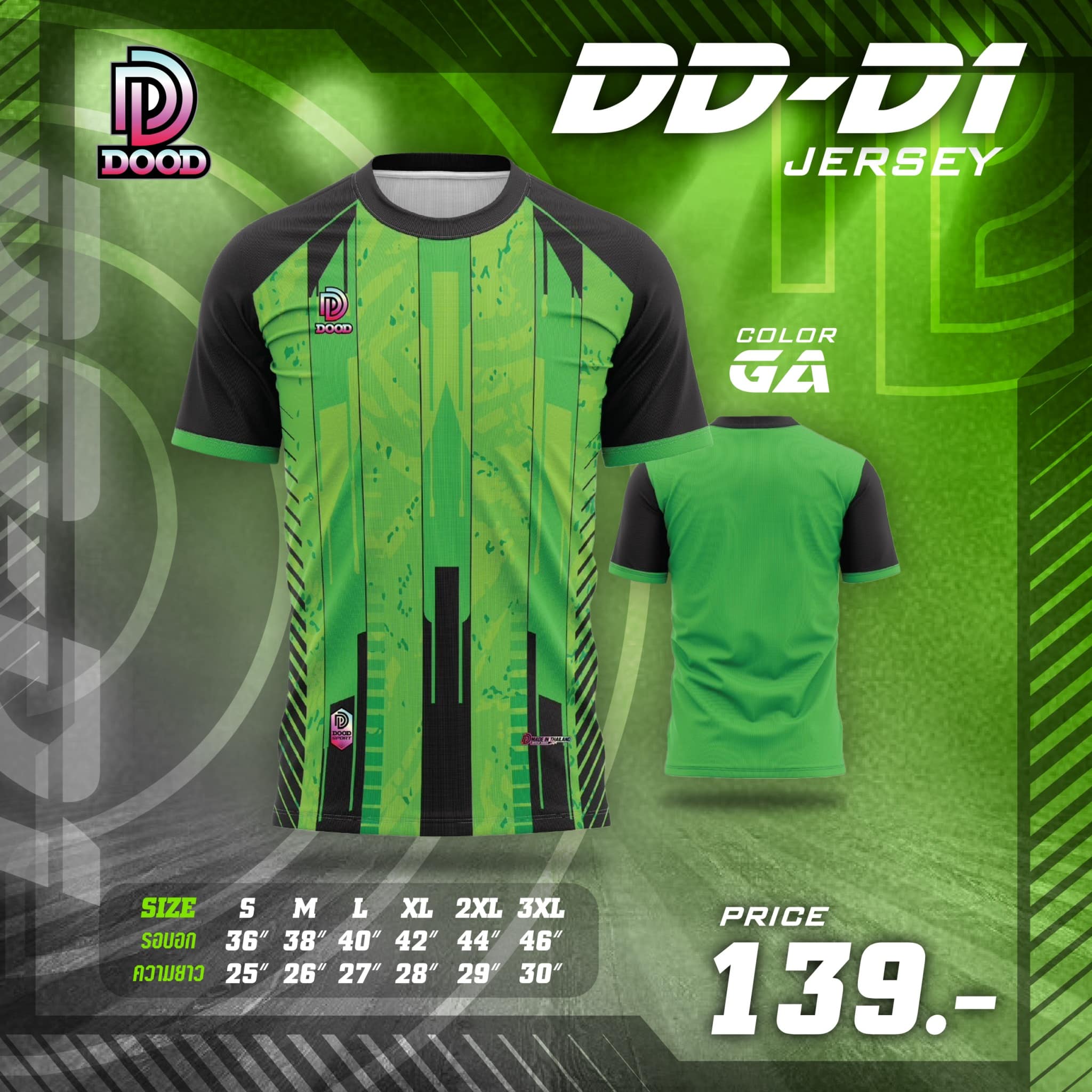 DOOD SPORT DD-DD1 เสื้อกีฬา พิมพ์ลาย คอลกม แขนสั่น สีเขียว