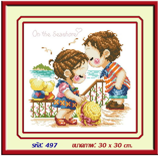 on the Seashore