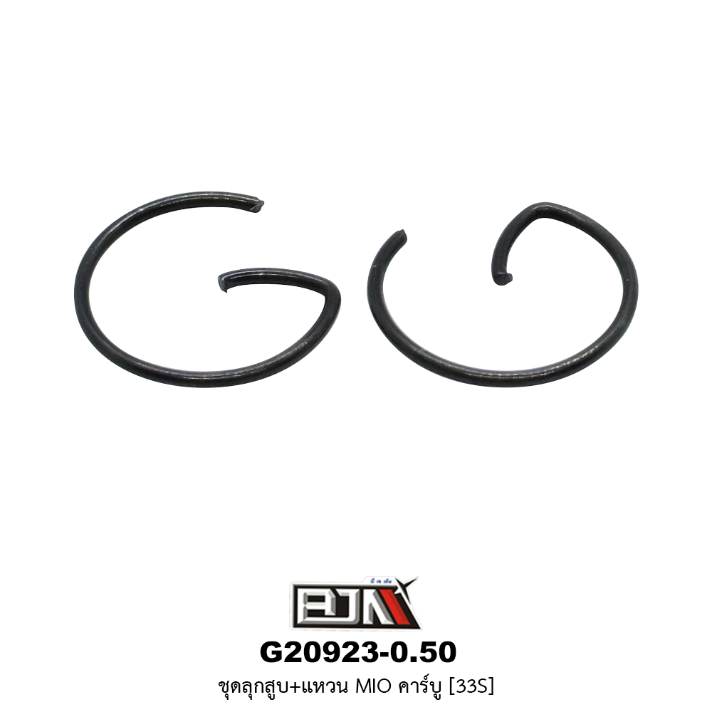 G20923-0.50 ชุดลูกสูบ+แหวน MIO คาร์บู ขนาด 0.50