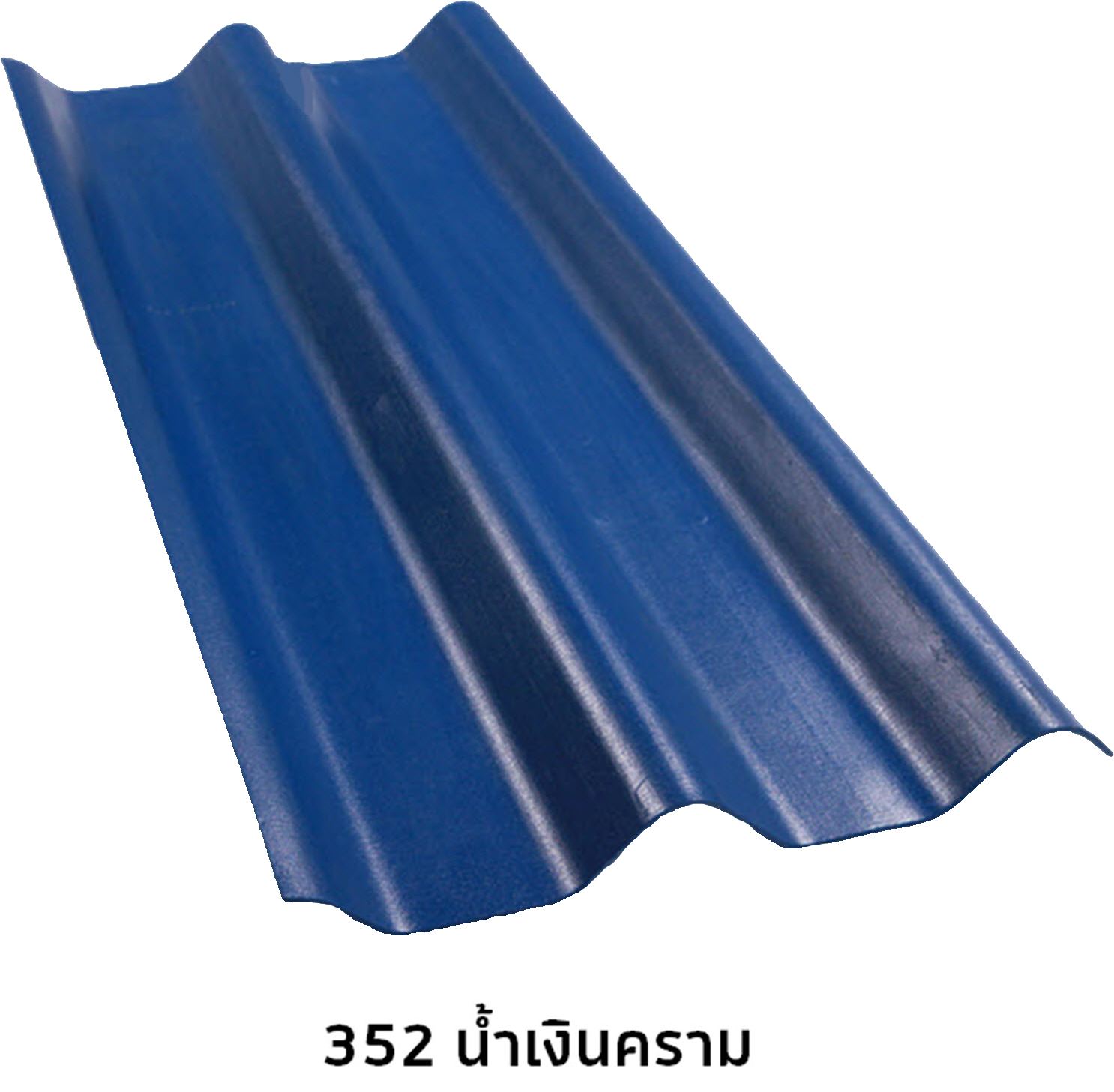 กระเบื้องลอนคู่โอลิมปิคสี 4 มม.