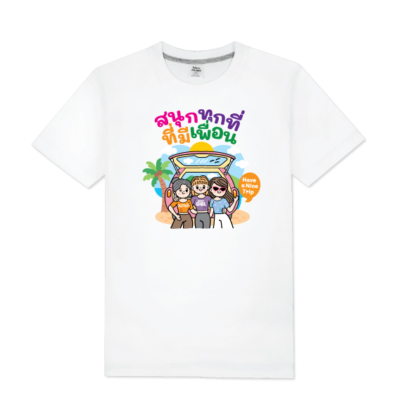 T-Shirt COTTON100% เสื้อยืดแก้งค์ เสื้อทีม เสื้อแก้งค์ แบบ006 เลือกสีเสื้อ เลือกไชท์ แก้ไขข้อความได้ตามต้องการ สำเนา