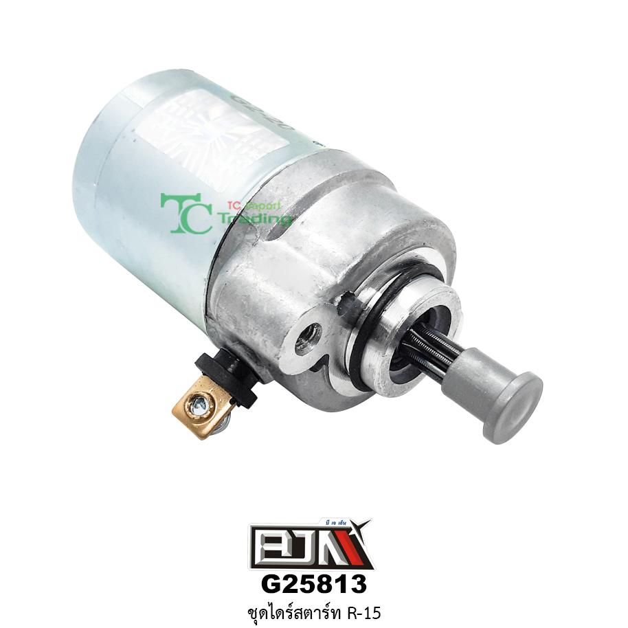 G25813 ไดร์สตาร์ท R-15