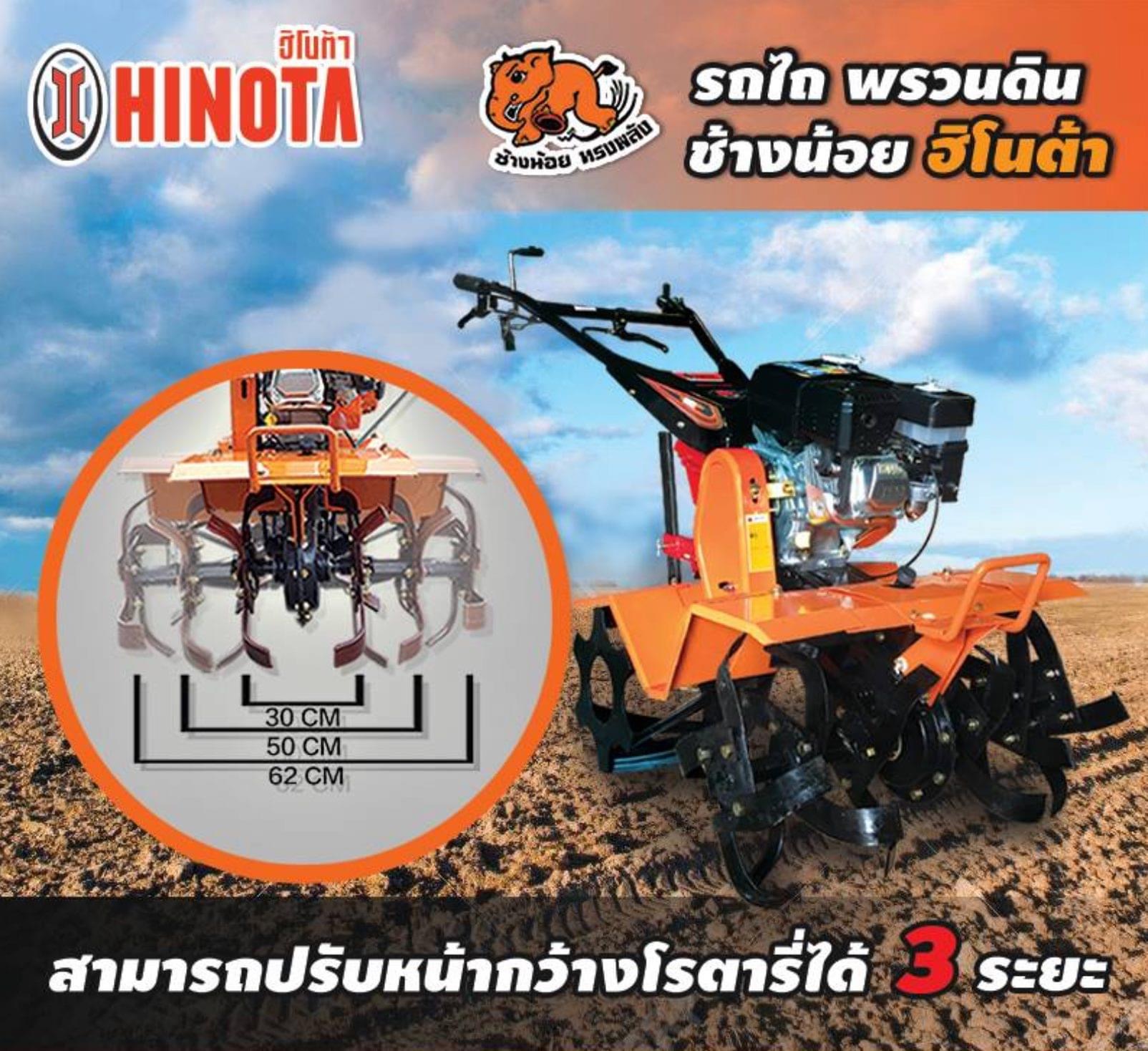 รถไถพรวนดิน