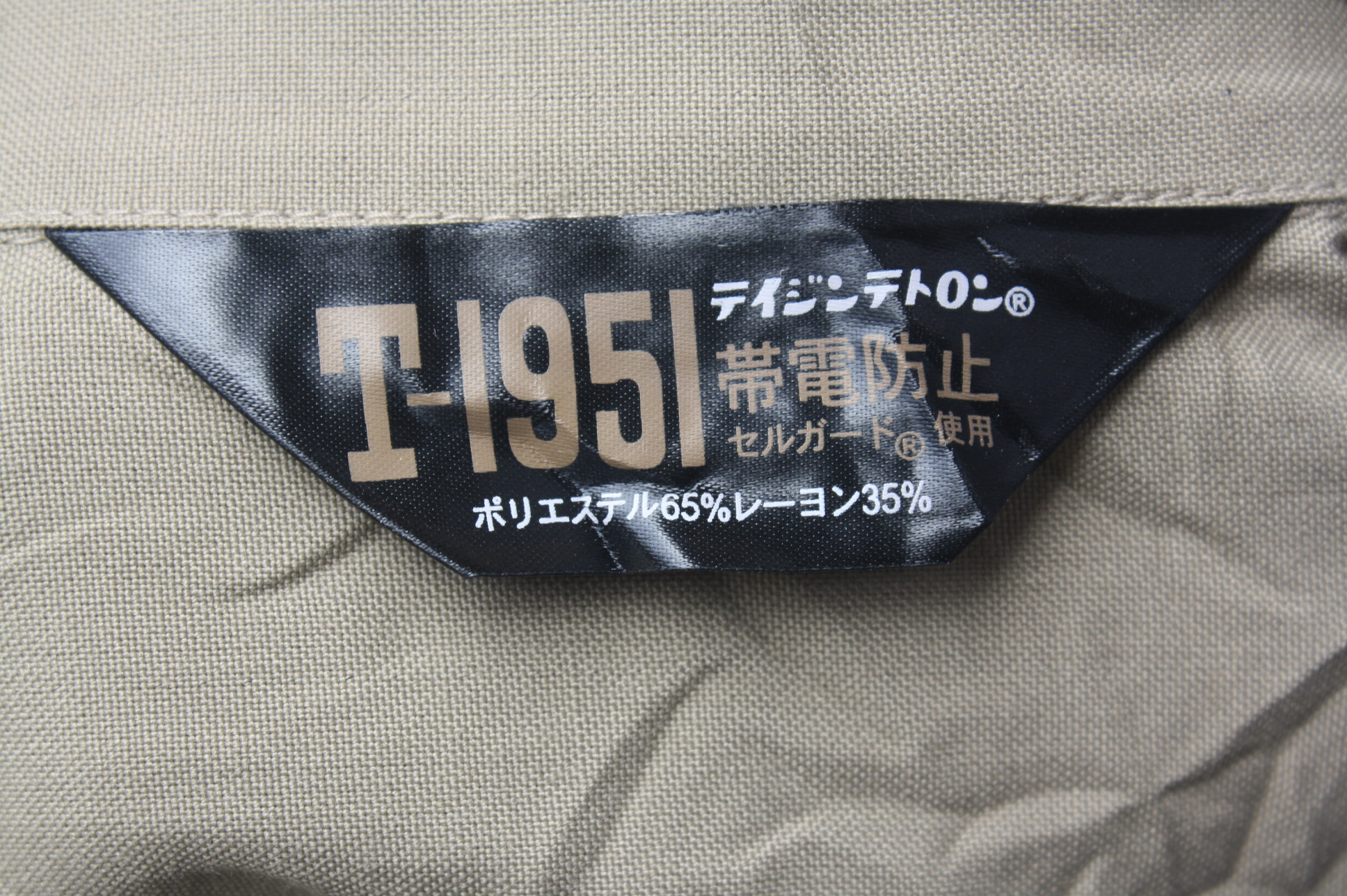 เสื้อกากี ญี่ปุ่น T1951