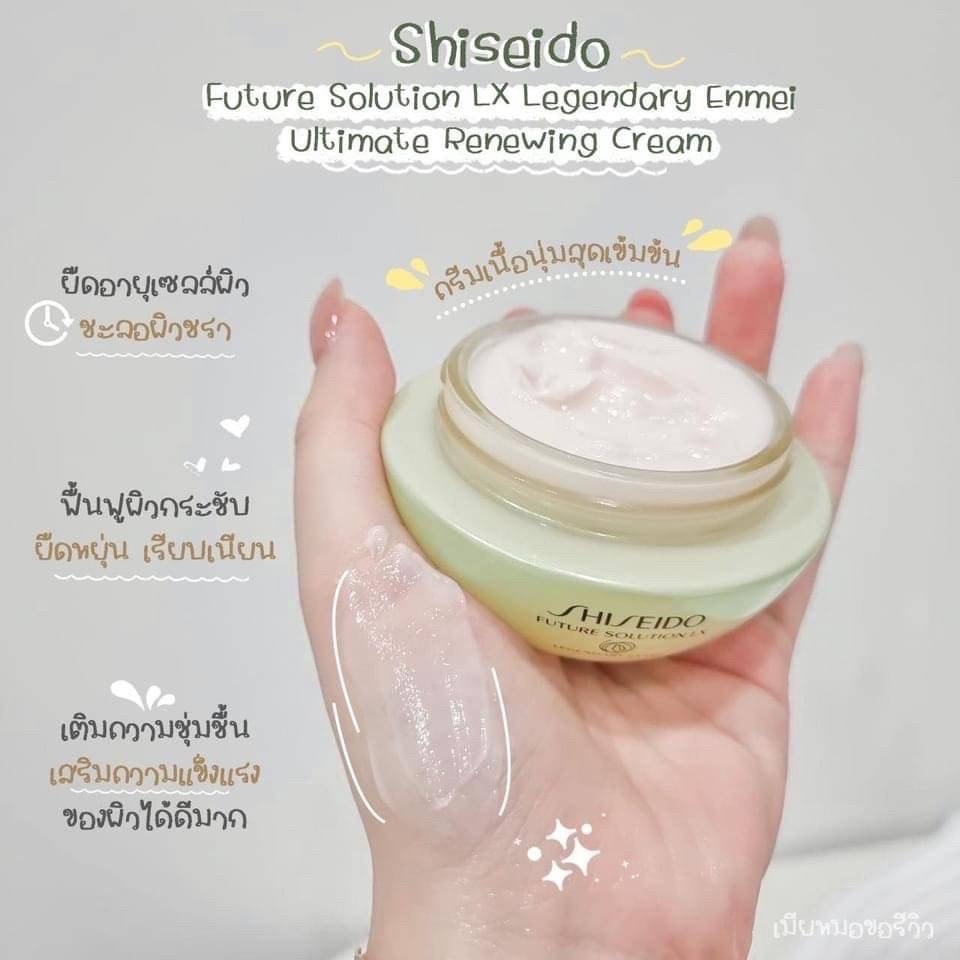 Shiseido Future Solution Lx Legendary Enmei Ultimate Renewing Cream 6ml.