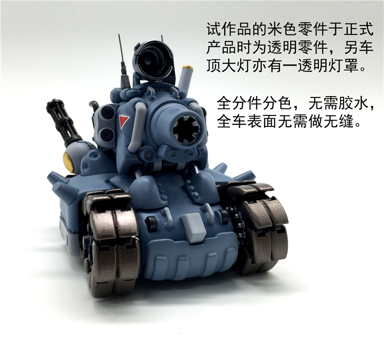 Metal Slug small tank