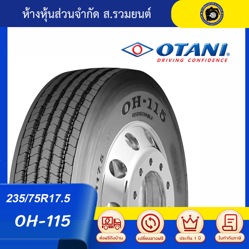 OTANI 235/75R17.5 OH115 ยางโอตานิ เทียบเท่าอัตราชั้นผ้าใบ 18 ชั้น ยางรถหกล้อ ยางรถสไลด์ ยางรถเทรลเลอร์โลวเบท ยางรถลากจูง