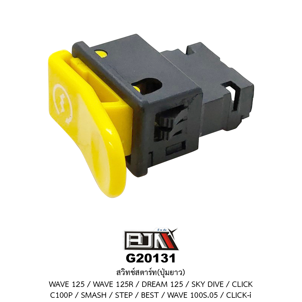G20131สวิทช์สตาร์ท WAVE 125 / WAVE 125R / DREAM 125 / SKY DIVE / CLICK / C100P / SMASH / STEP / BEST 125 / WAVE 100S 05 / CLICK-i