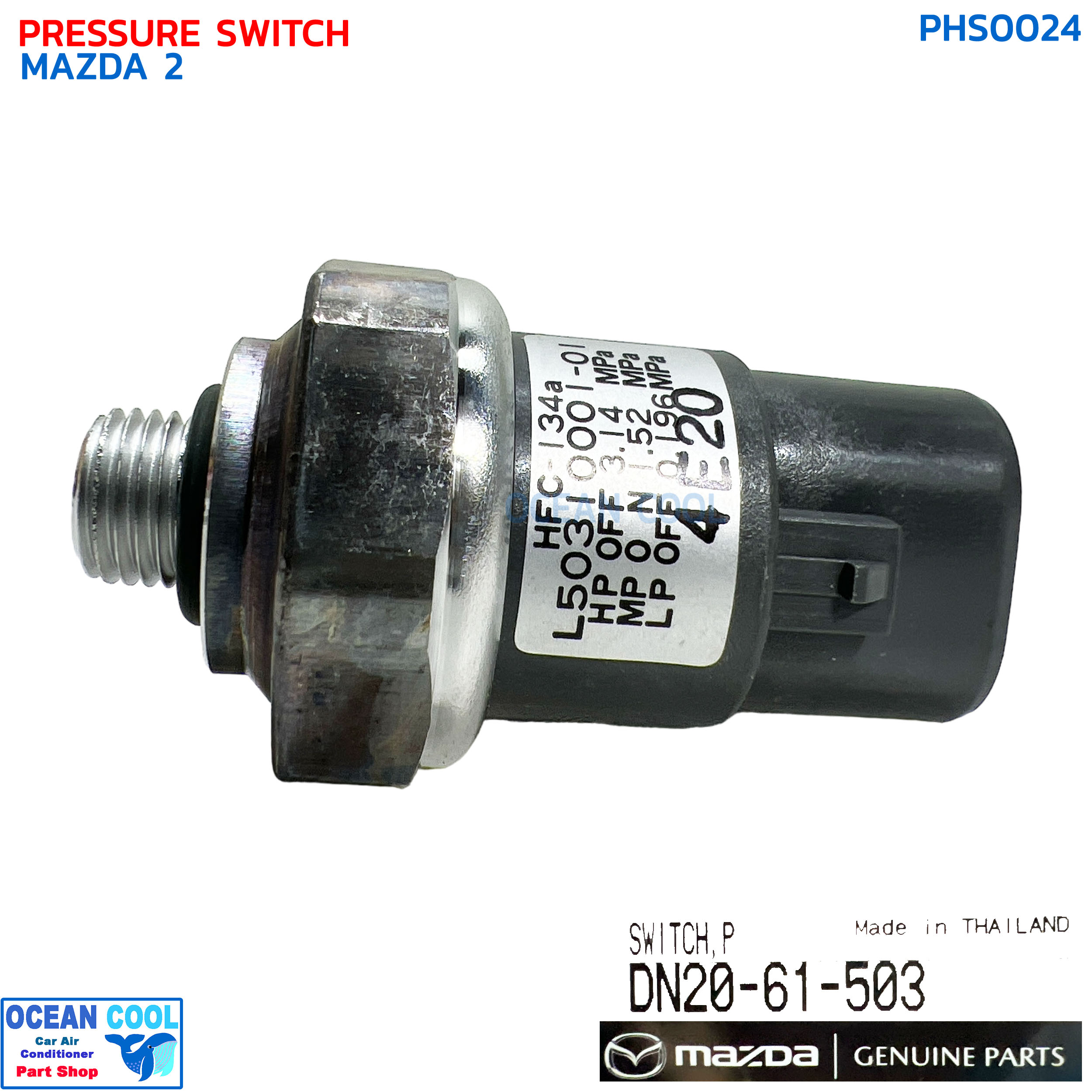 เพรสเชอร์สวิทช์ มาสด้า 2 แท้ PHS0024 MAZDA DN20-61-503 PRESSURE SWITCH MAZDA 2 สวิทช์แรงดัน สวิทช์แรงดัน แอร์