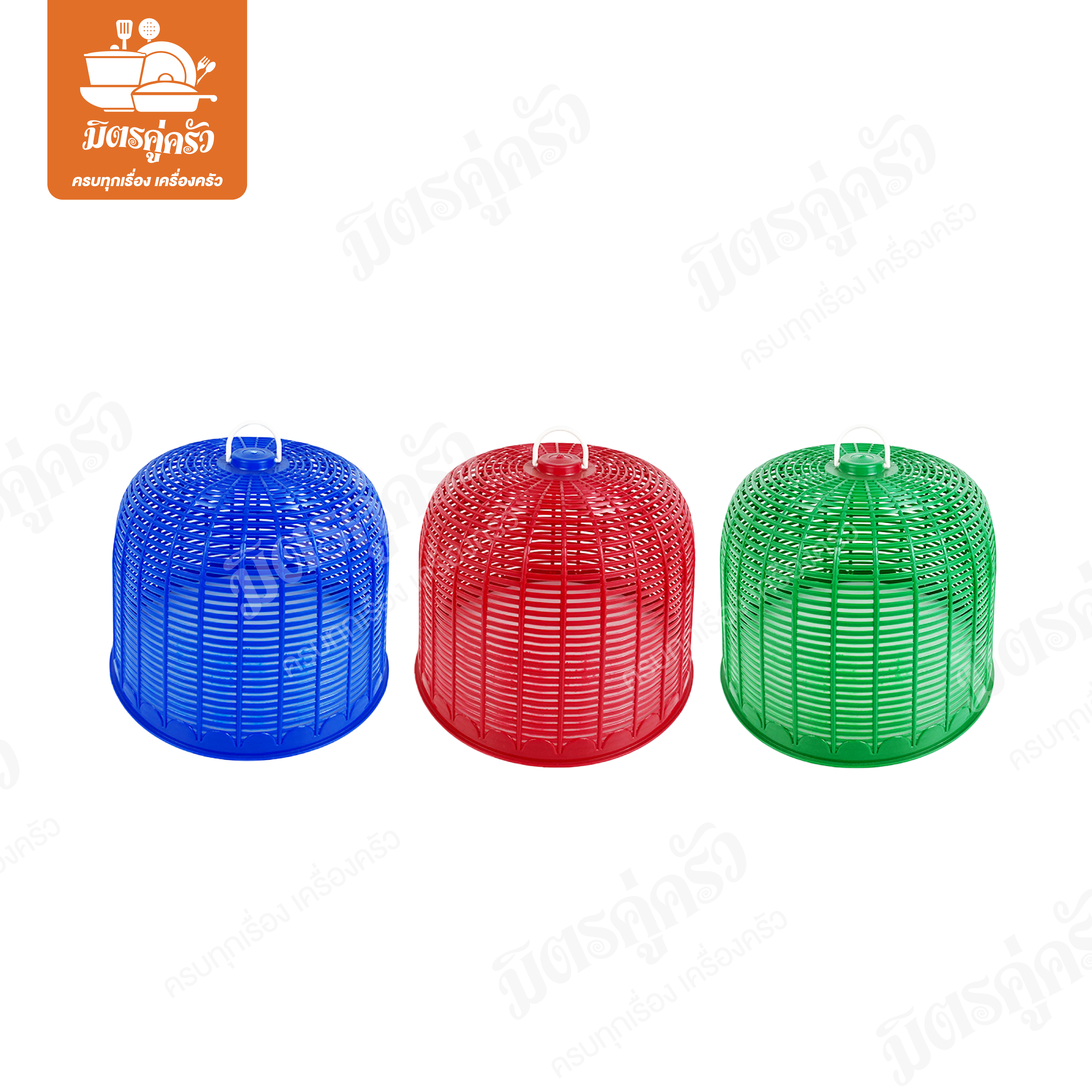 ฝาชีกลมสูง 31 ซม. (สีเข้ม) No.31