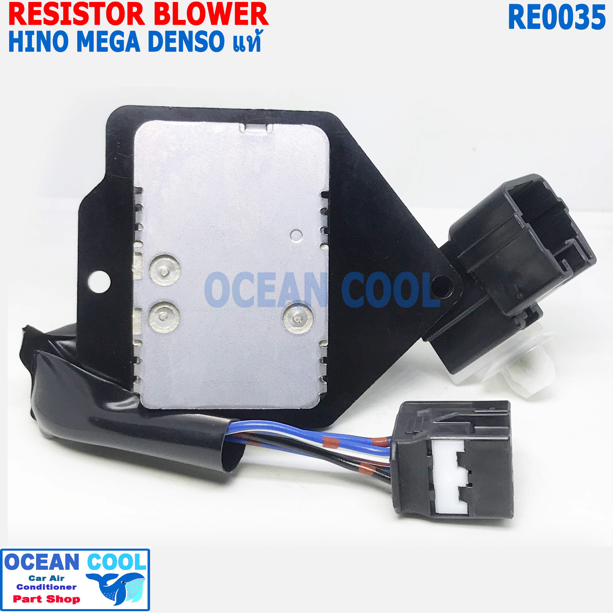 รีซิสแตนท์ ฮีโน่ เมก้า RE0035 Denso แท้ 246810-56304F Resistor Blower Hino Mega รีซิสเตอร์ ทดสปีดพัดลม ใช้กับ Mega เมก้า รีซิสแต๊นซ์ Resistor ทรงลูกศร 24v