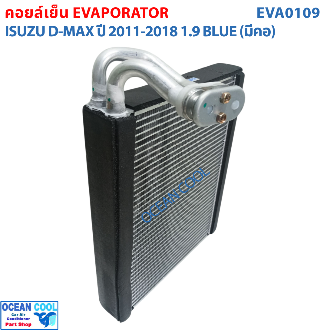 คอยล์เย็น ดีแม็ก 2011 - 2018 , เชฟโรเล็ต โคโลราโด้ 2011 , เทรลเบลเซอร์ 2012 EVA0109 MIJ-E2041R Evaporator ISUZU D-MAX , Chevrolet COLORADO 2011, Trailblazer 2012 ตู้แอร์ คอยเย็