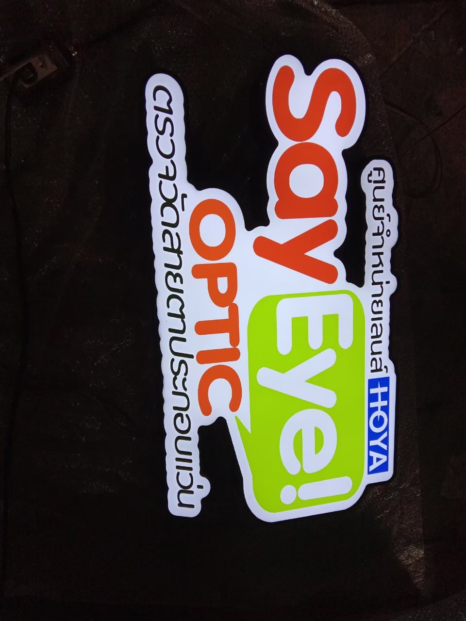 งานป้ายกล่องไฟ