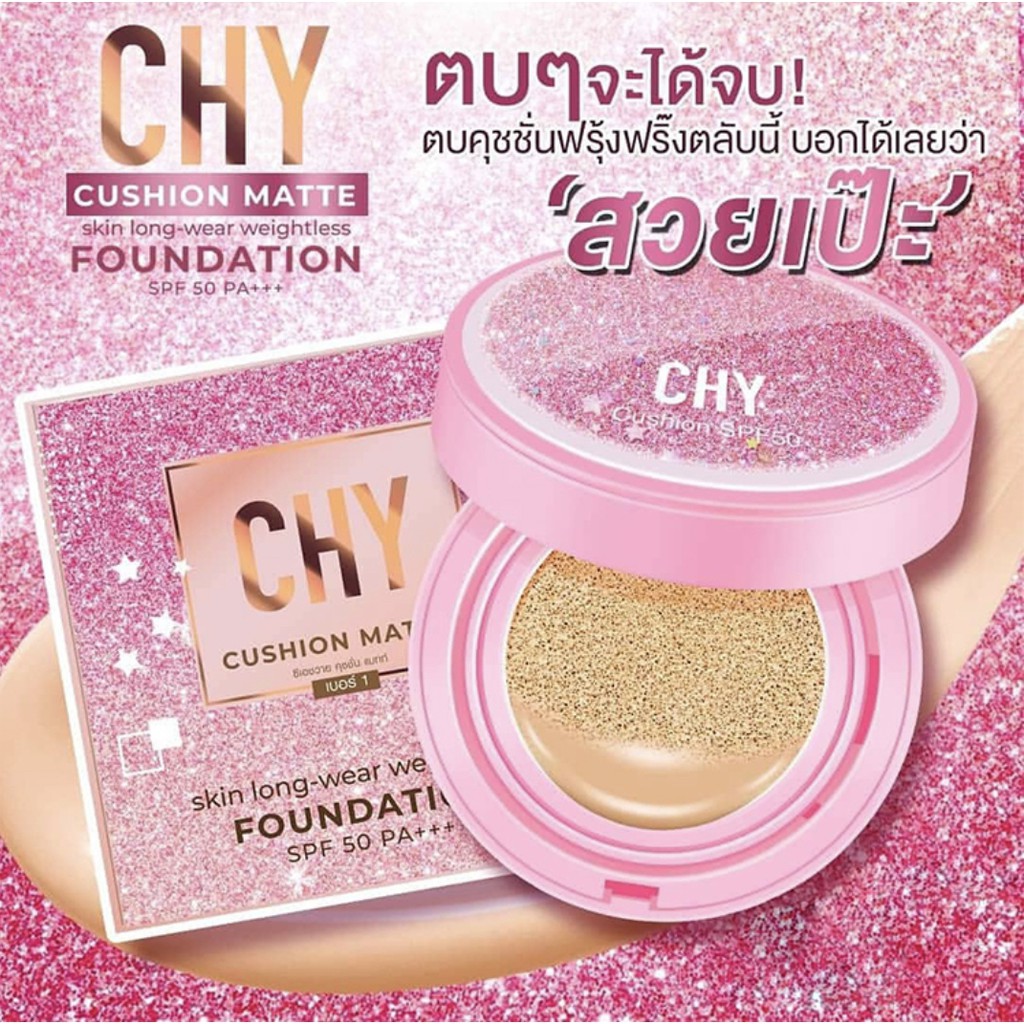 แท้พร้อมส่ง‣ CHY Cushion Matte Skin Long-Wear Weightless Foundation SPF50 PA+++ 15g ชาย คุชชั่น ตลับฟรุ้งฟริ้ง