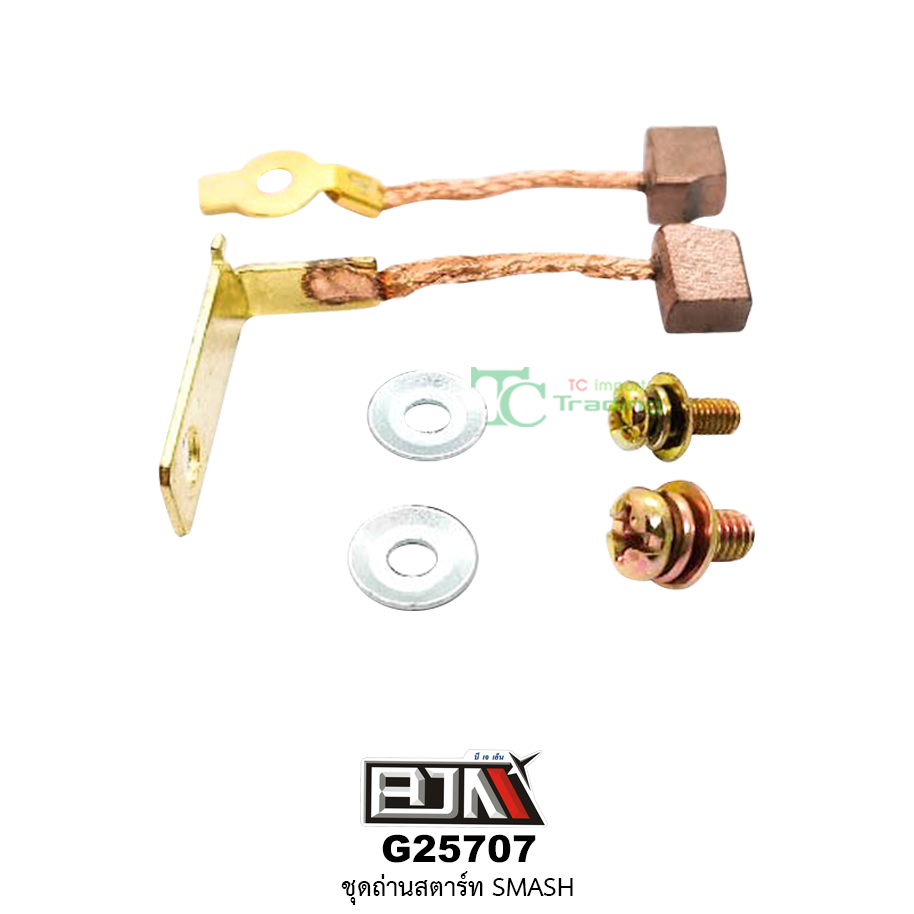 G25707 ชุดถ่านสตาร์ท SMASH