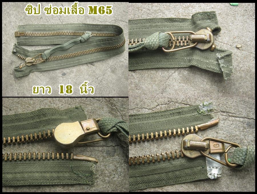 ขายแล้ว ซิปโลหะ ซ่อมเสื้อ M65 USA