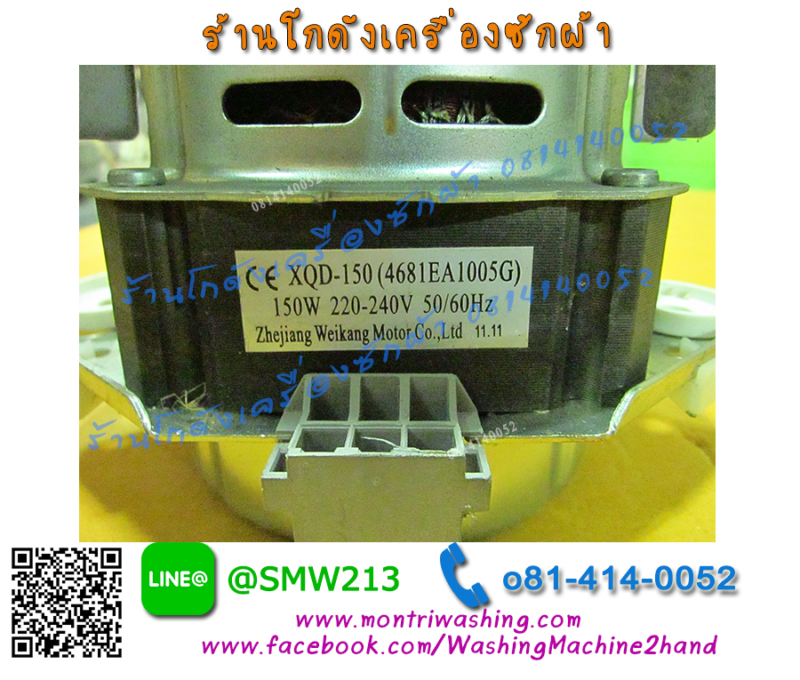 มอเตอร์เครื่องซักผ้า LG