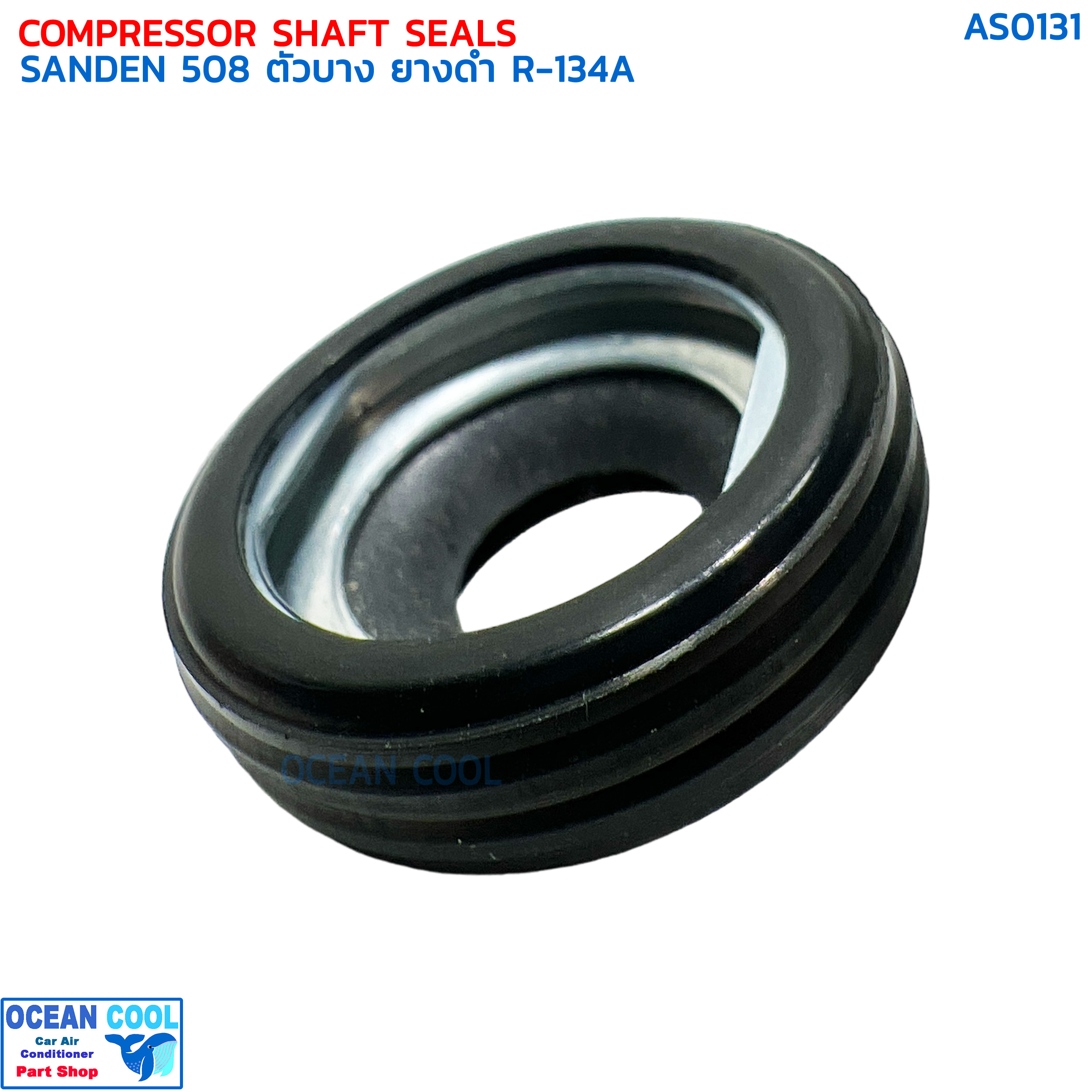 ซีลคอมแอร์ ซันเด้น 508 ตัวบาง ยางดำ R134a AS0131 COMPRESSOR SHAFT SEALS SANDEN 508 R-134a ซีลคอมเพรสเซอร์แอร์