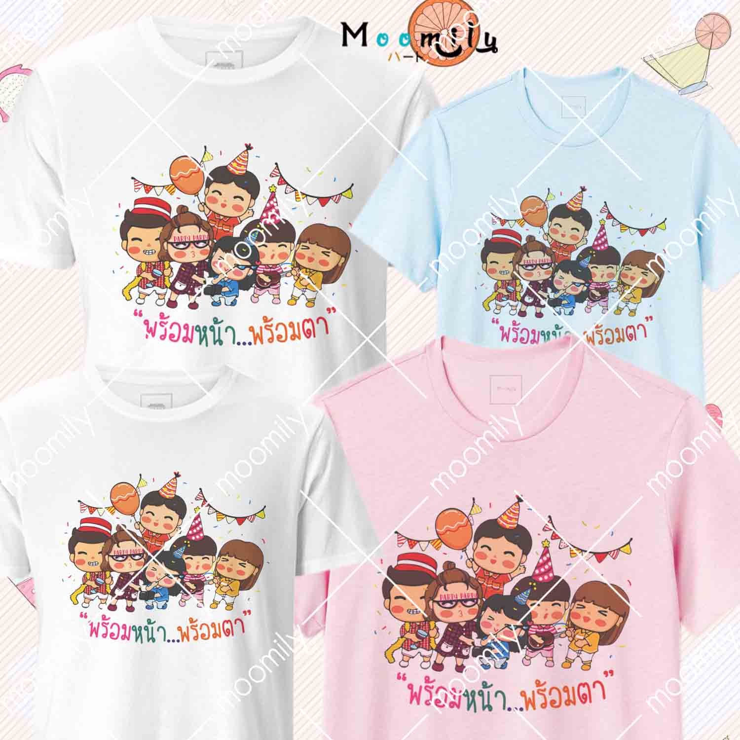 เสื้อเพื่อน เสื้อครอบครัว (ขายเป็นตัว) เสื้อยืด พ่อ แม่ ลูก เสื้อกลุ่ม พร้อมหน้าพร้อมตา เสื้อยืดใส่เที่ยว เสื้อทีม MMLFRIENDPARTY เสื้อเด็ก ถึง ไซส์ใหญ่ 4xl 5xl