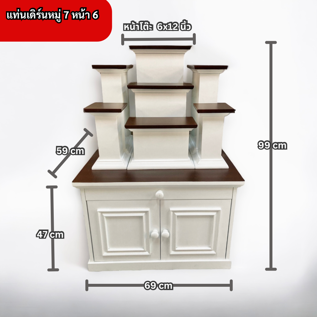 ตู้พระพร้อมแท่นโมเดิร์น หมู่ 7 หน้า 6 สีขาวท็อปน้ำตาล (ตู้สีขาว)