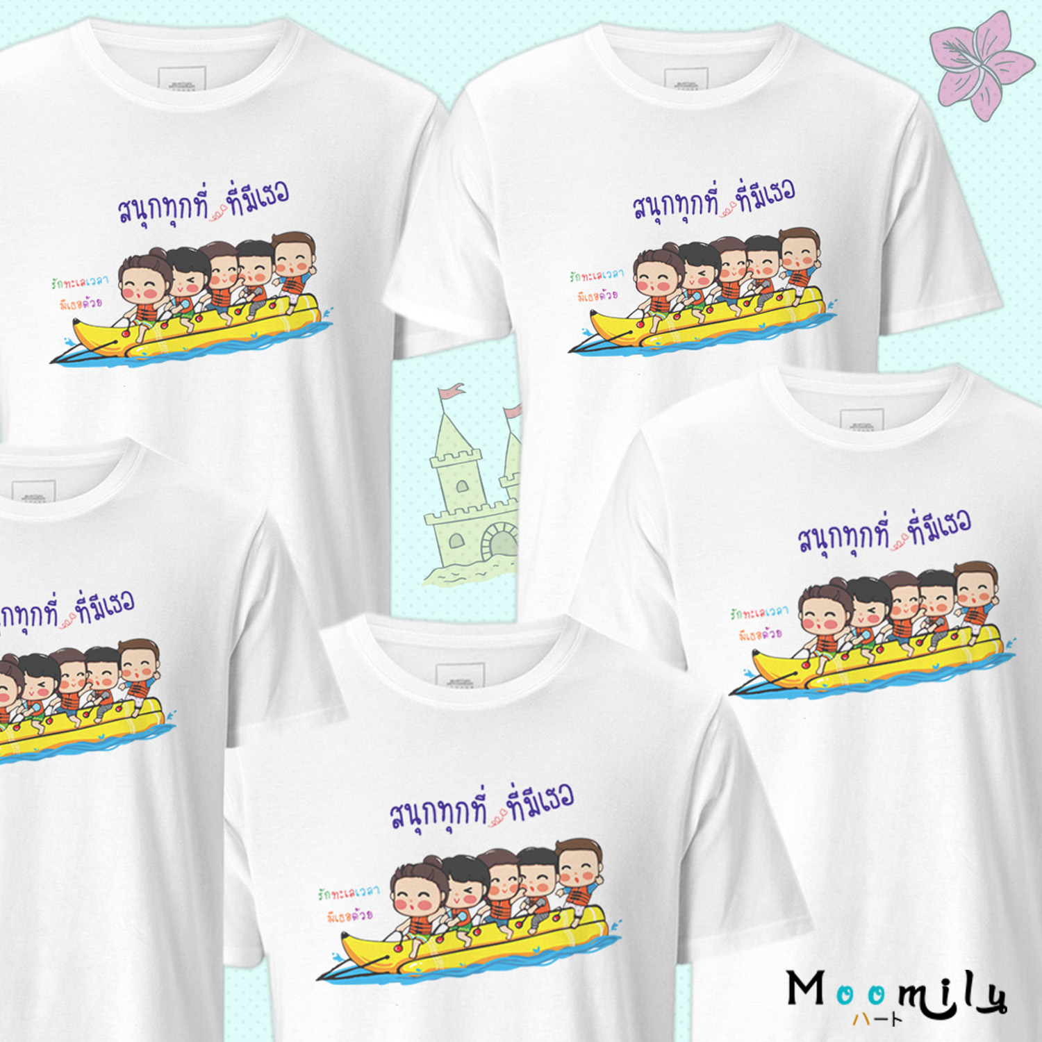 เสื้อเที่ยวทะเล เสื้อครอบครัว (ขายเป็นตัว) เสื้อเพื่อน เสื้อยืด พ่อ แม่ ลูก เสื้อกลุ่ม เสื้อทีม MMLFRIENDLOVESEA มีตั้งแต่ ไซส์เด็ก ถึง ไซส์ใหญ่ 4xl 5xl